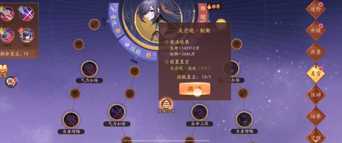 少年三国志2要怎样开设工会