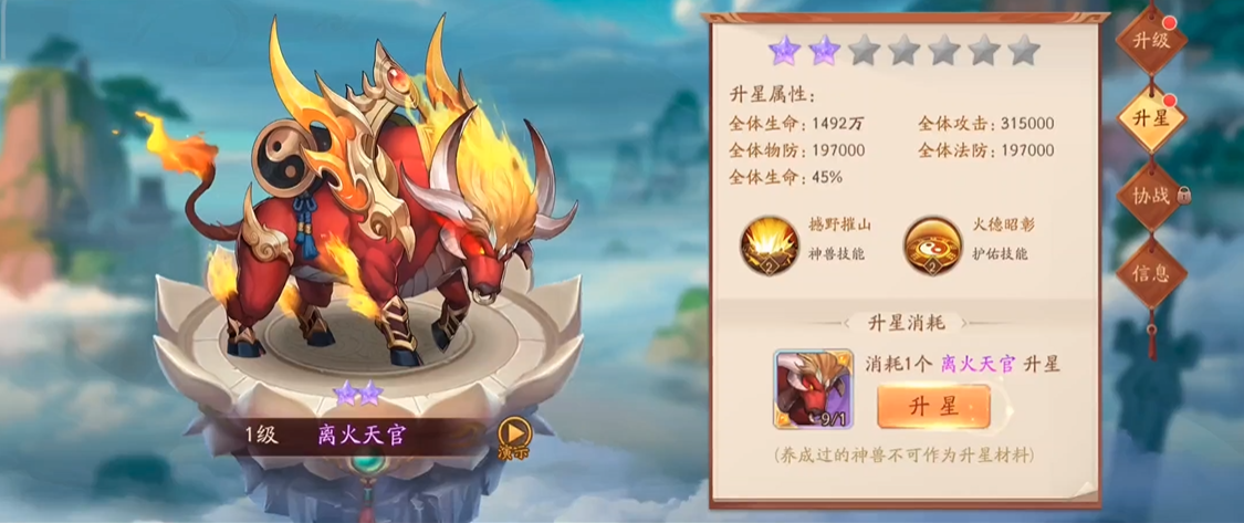 如何让少年三国志2主角变为顶级橙卡