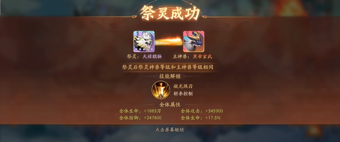 如何让少年三国志2主角变为顶级橙卡