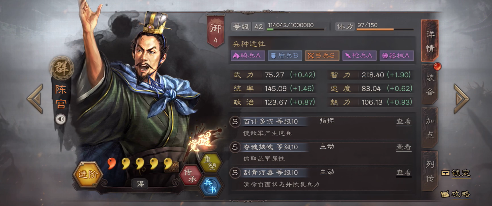 三国志战略版该如何侵占俘虏的地 三国志战略版该如何侵占俘虏的地