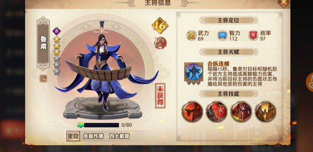 少年三国志零第20章任务要怎样完成