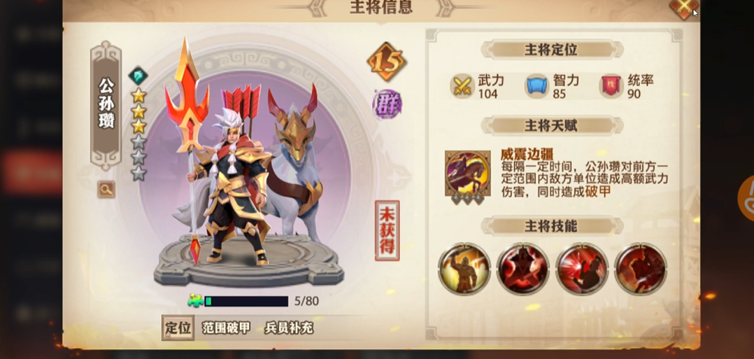 如何通关少年三国志零毒战篇