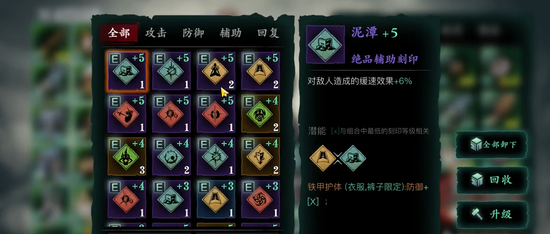 如何最有效地进行影之刃3中的插槽重刻