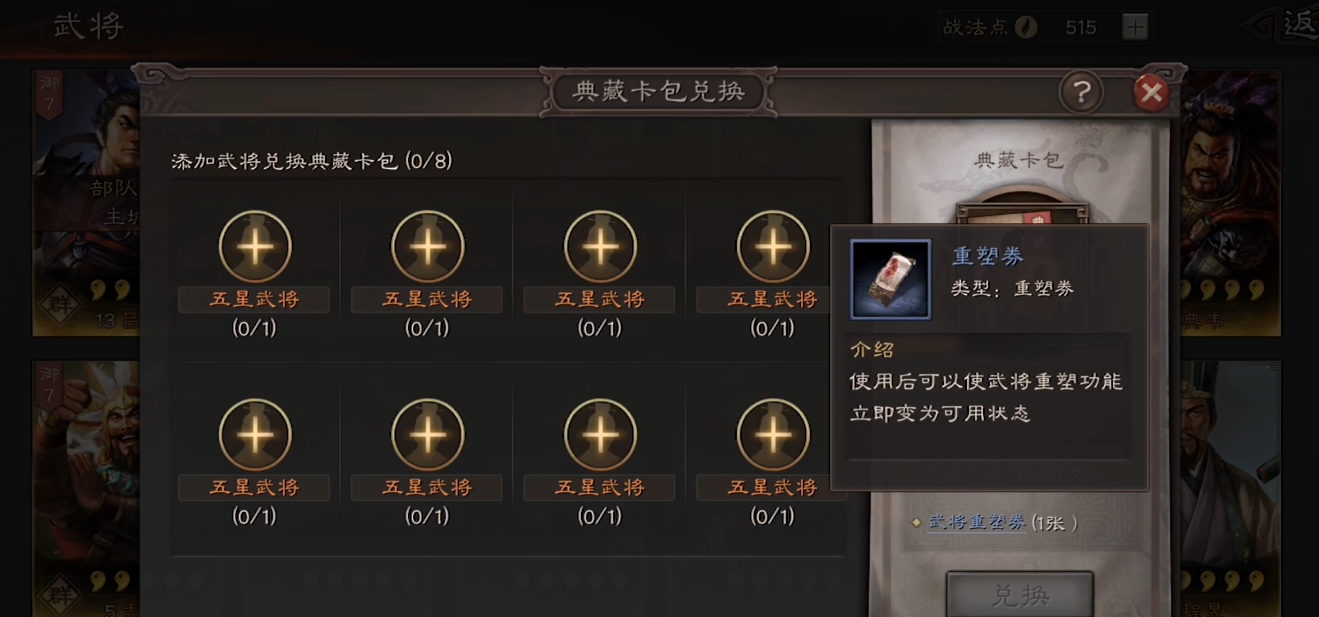 三国志战略版要塞征兵有何技巧可提供