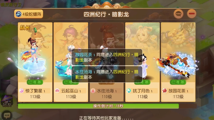 梦幻西游手游宫廷虾仁在游戏中有什么作用 梦幻西游手游宫廷虾仁在游戏中有什么作用