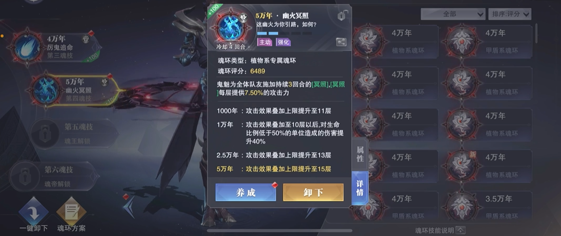 斗罗大陆魂师对决中福兰德的加点方法有哪些