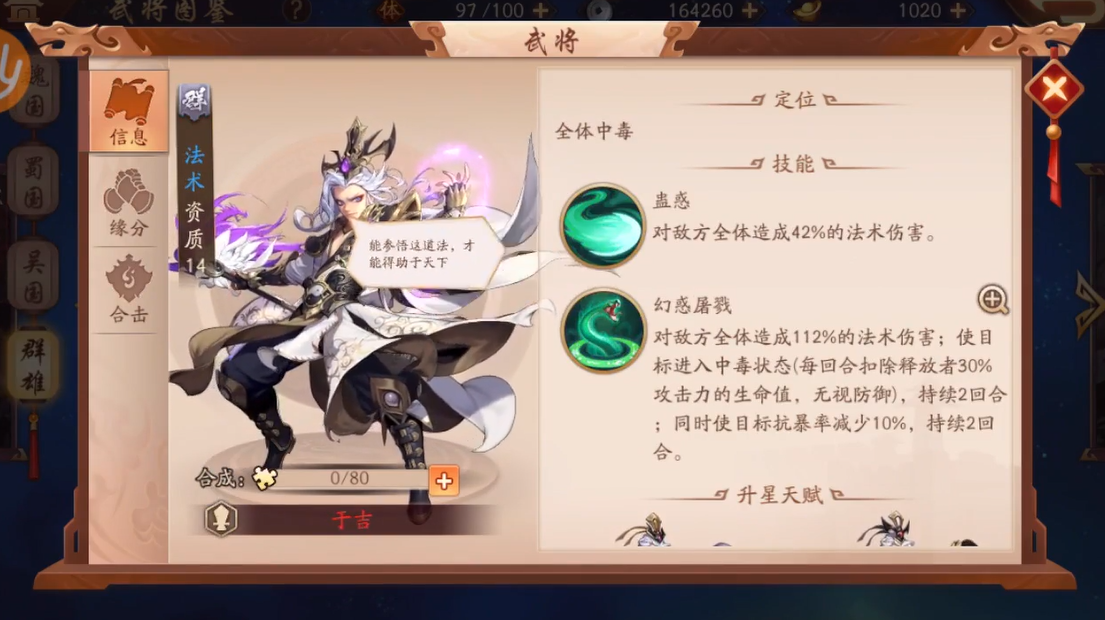 少年三国志2化身获取的技巧是什么