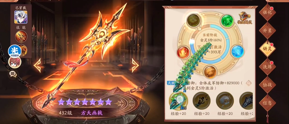 有什么技巧可以提高少年三国志2命星的等级