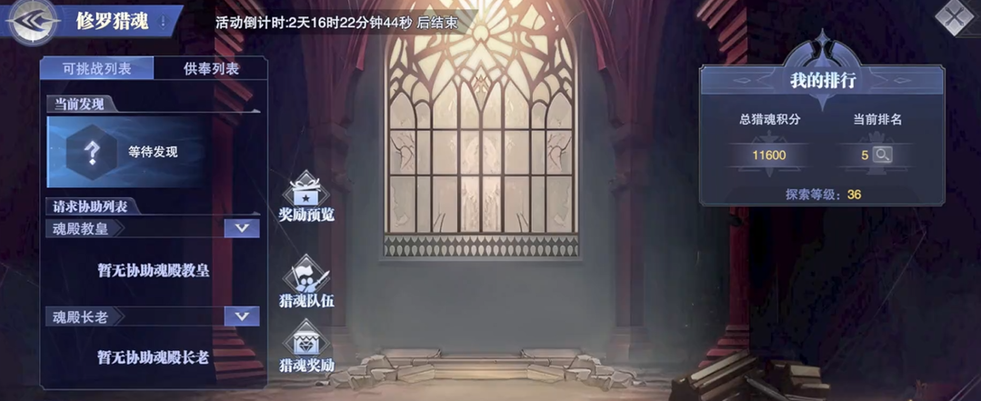 如何获取斗罗大陆魂师对决推荐阵容