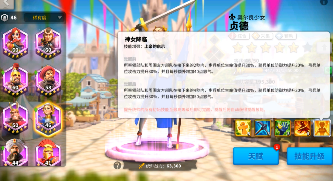 寻求快速获得紫头的万国觉醒攻略