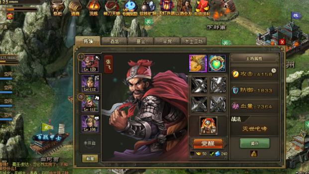 攻城掠地攻略中的瘦小要点是什么