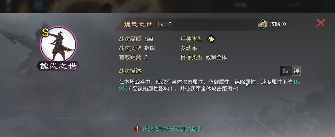 如何在率土之滨里进行战略攻城