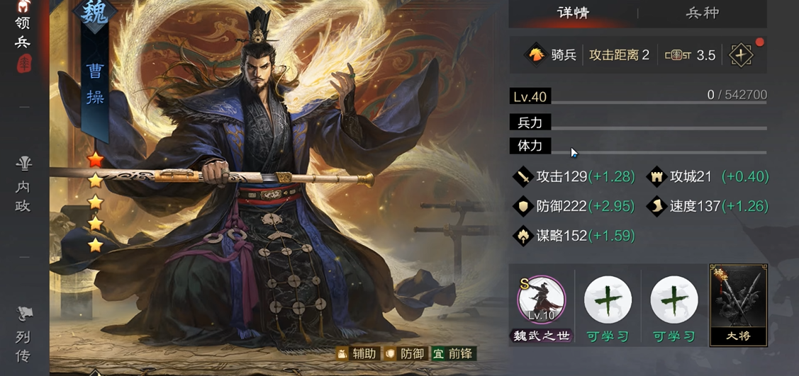 如何在率土之滨里进行战略攻城