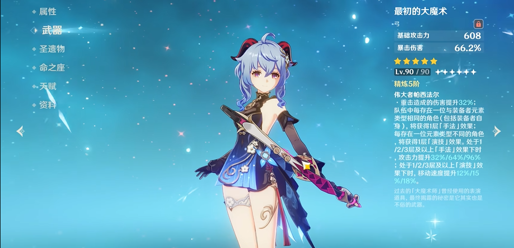 有什么小技巧可以快速采集原神中的蒲公英籽 有什么小技巧可以快速采集原神中的蒲公英籽