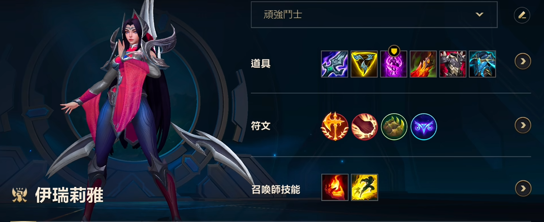 如何在英雄联盟手游中充分利用战争迷雾