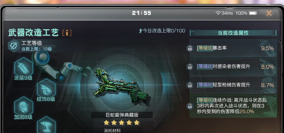 明日之后肝帝职业选择的建议是什么