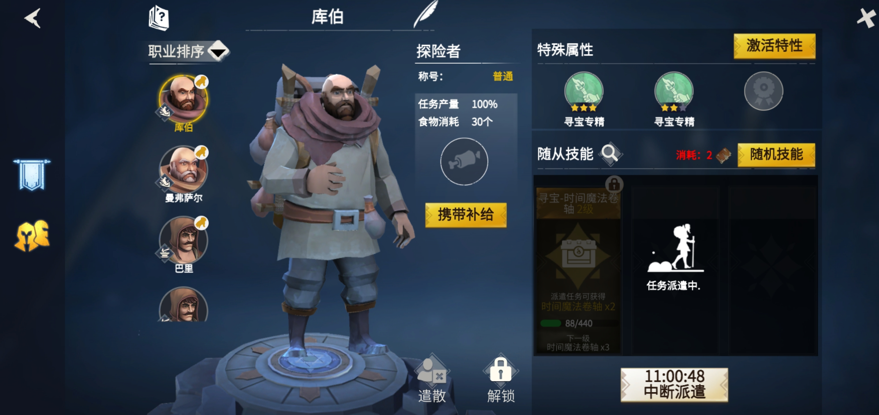 哪些地点适合冰原守卫者4050级刷经验 哪些地点适合冰原守卫者4050级刷经验