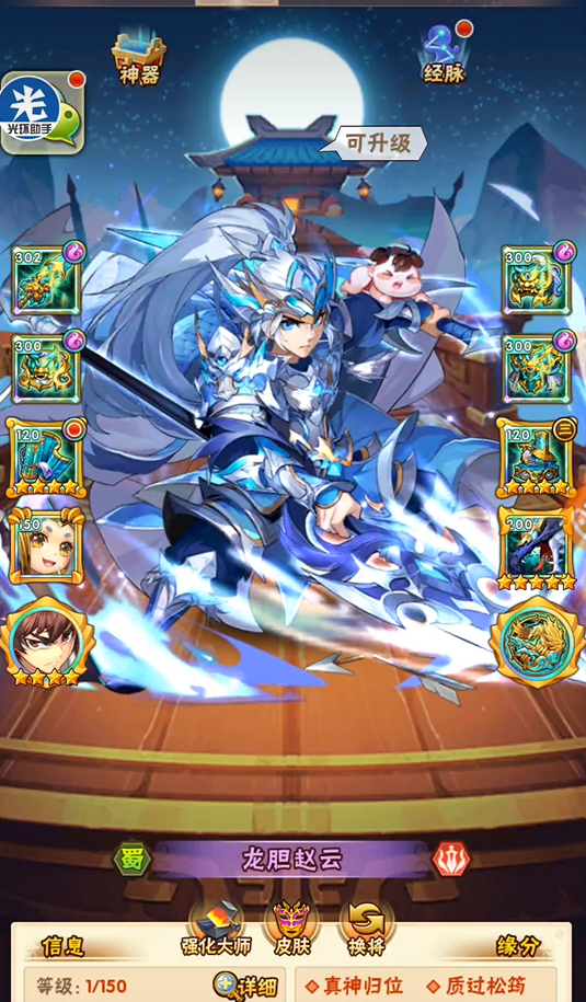 在少年三国志2中如何得到紫金幻晶 在少年三国志2中如何得到紫金幻晶