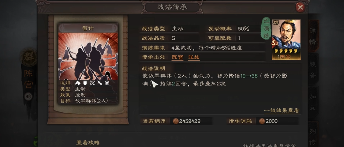 三国志战略版是否能改变攻城策略 三国志战略版是否能改变攻城策略