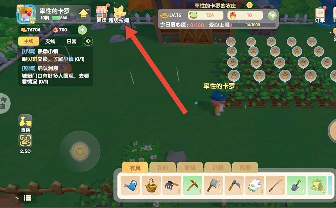 怎样才能在摩尔庄园提高游泳速度