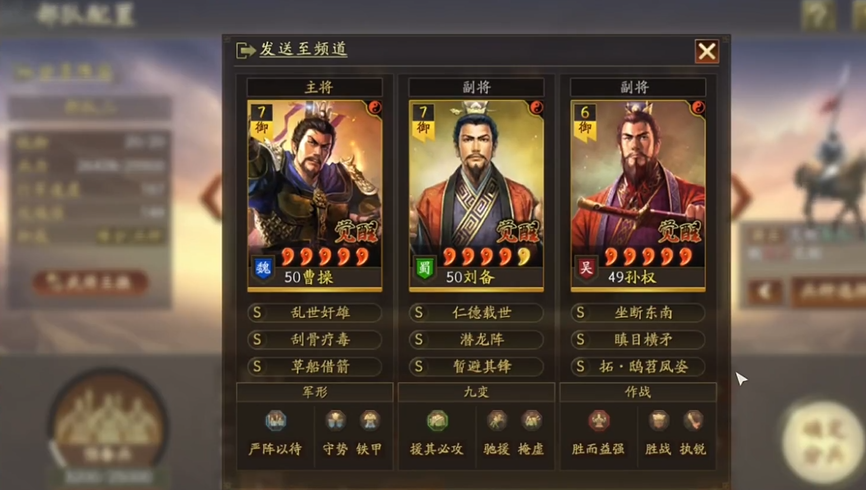 三国志战略版s2统御值如何提高