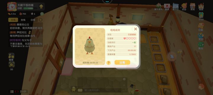 摩尔庄园中砖头应该怎样摆放