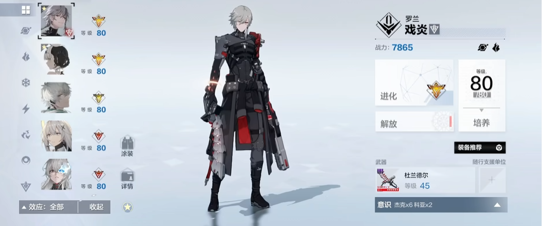 请问战双帕弥什的神威该如何获得