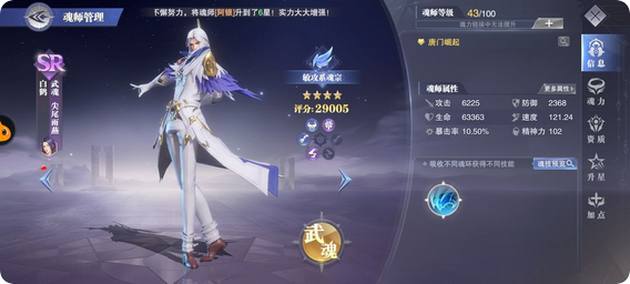 怎样才能打败古榕在斗罗大陆魂师对决中