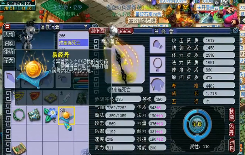 梦幻西游手房子能为玩家带来什么