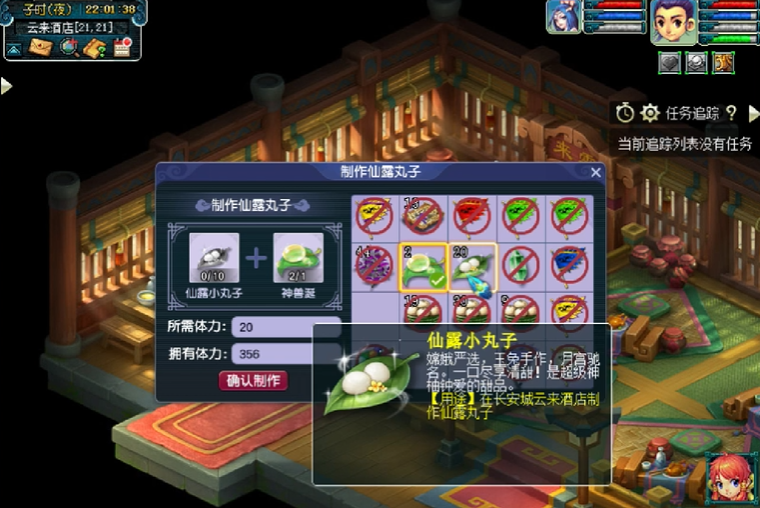 梦幻西游手房子能为玩家带来什么 梦幻西游手房子能为玩家带来什么