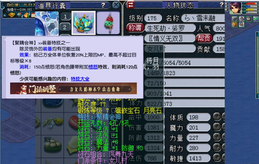 须弥山在梦幻西游中怎么到达 须弥山在梦幻西游中怎么到达