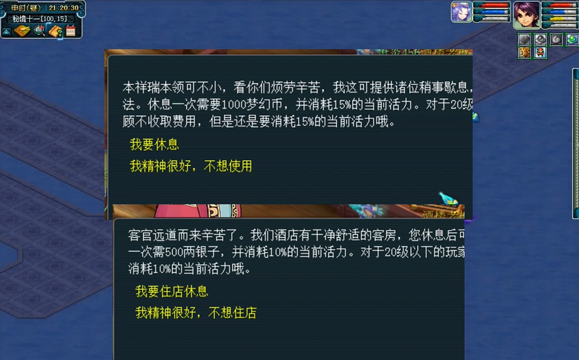 须弥山在梦幻西游中怎么到达 须弥山在梦幻西游中怎么到达