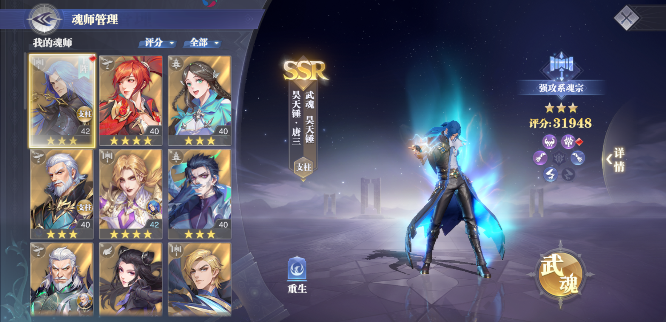 斗罗大陆中对蓝银草有增益效果的魂兽有哪些