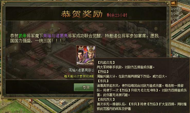 攻城掠地乌蚕鞭升级是否能改变战况