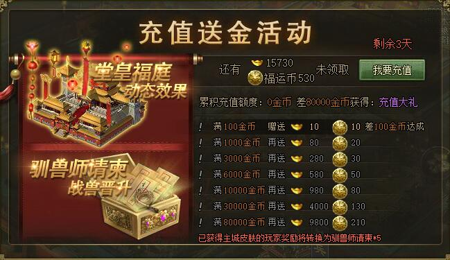 攻城掠地197低配需要注意什么
