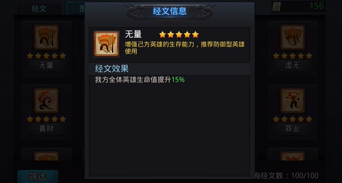 乱斗西游2怎样才能获得蛟魔王