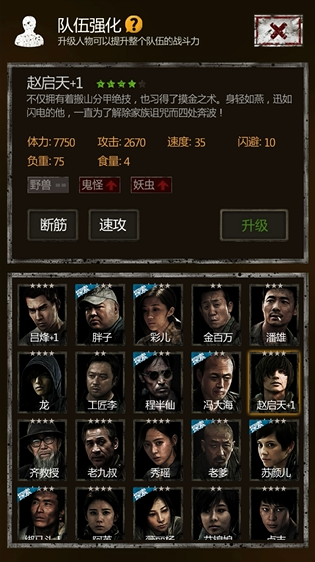 长生劫人物2需要准备哪些材料才能继续