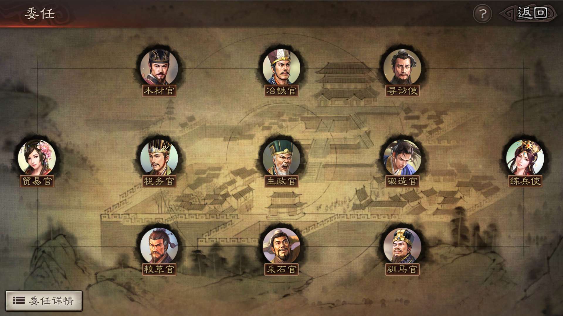 三国志战略版盟主被黑有什么重要性