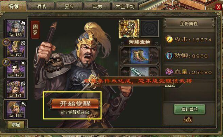 攻城掠地135适合应对哪些将 攻城掠地135适合应对哪些将