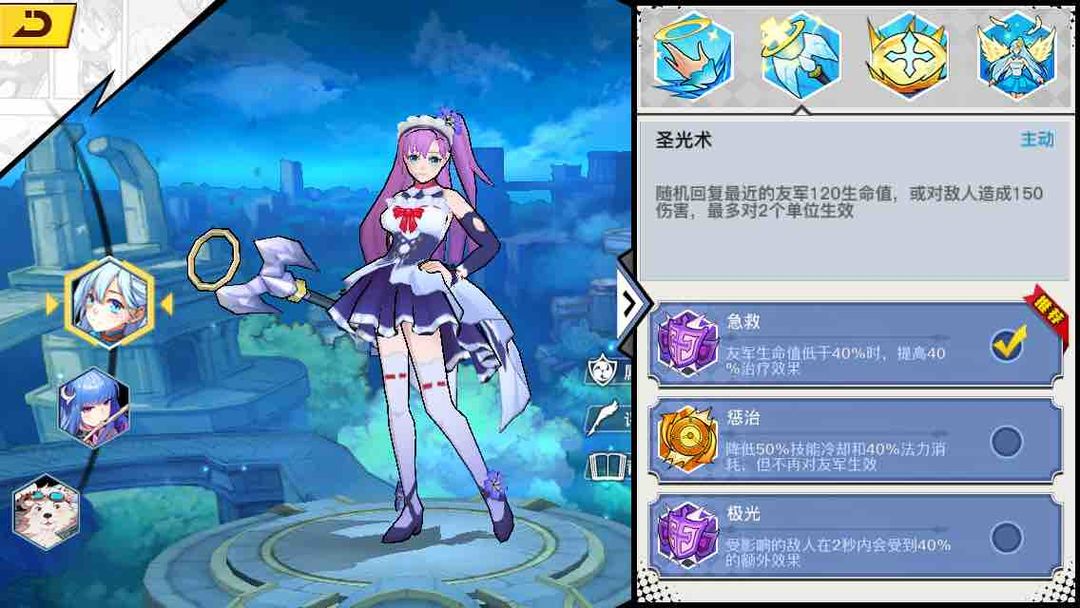 光影对决中用什么玩辅助流雅娜 光影对决中用什么玩辅助流雅娜