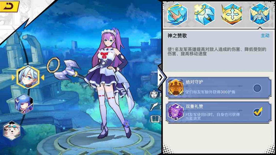 光影对决中用什么玩辅助流雅娜 光影对决中用什么玩辅助流雅娜