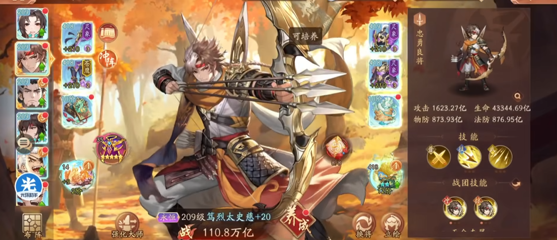 少年三国志2中的美酒被藏在什么地方