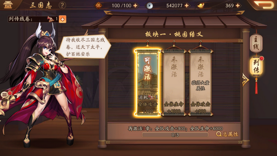 少年三国志2邮分的获取技巧有哪些