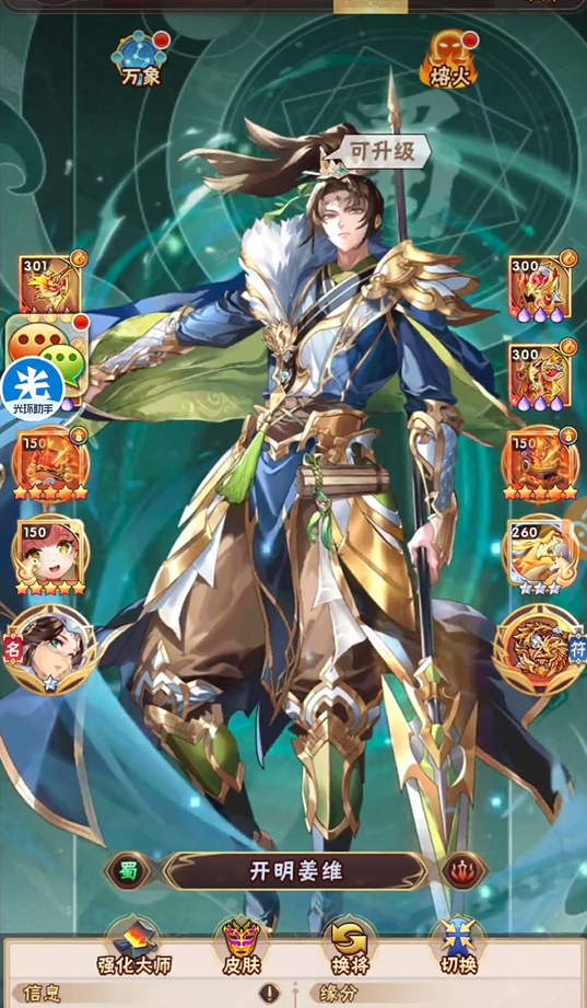 少年三国志45级有哪些新的玩法可以尝试