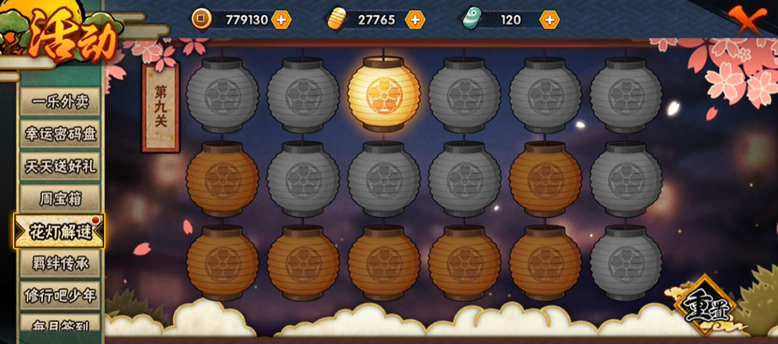 火影忍者在人机排位上输了几把