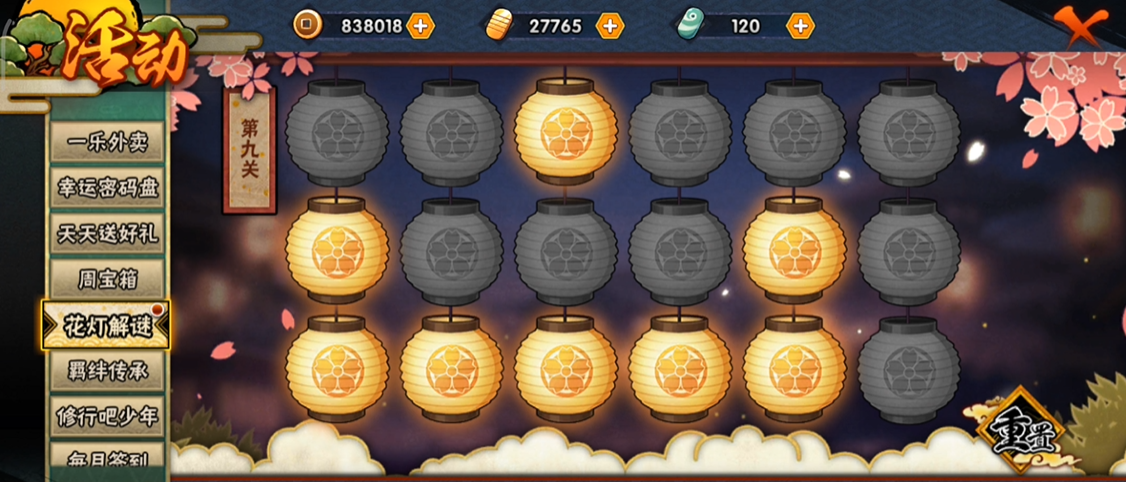 火影忍者在人机排位上输了几把