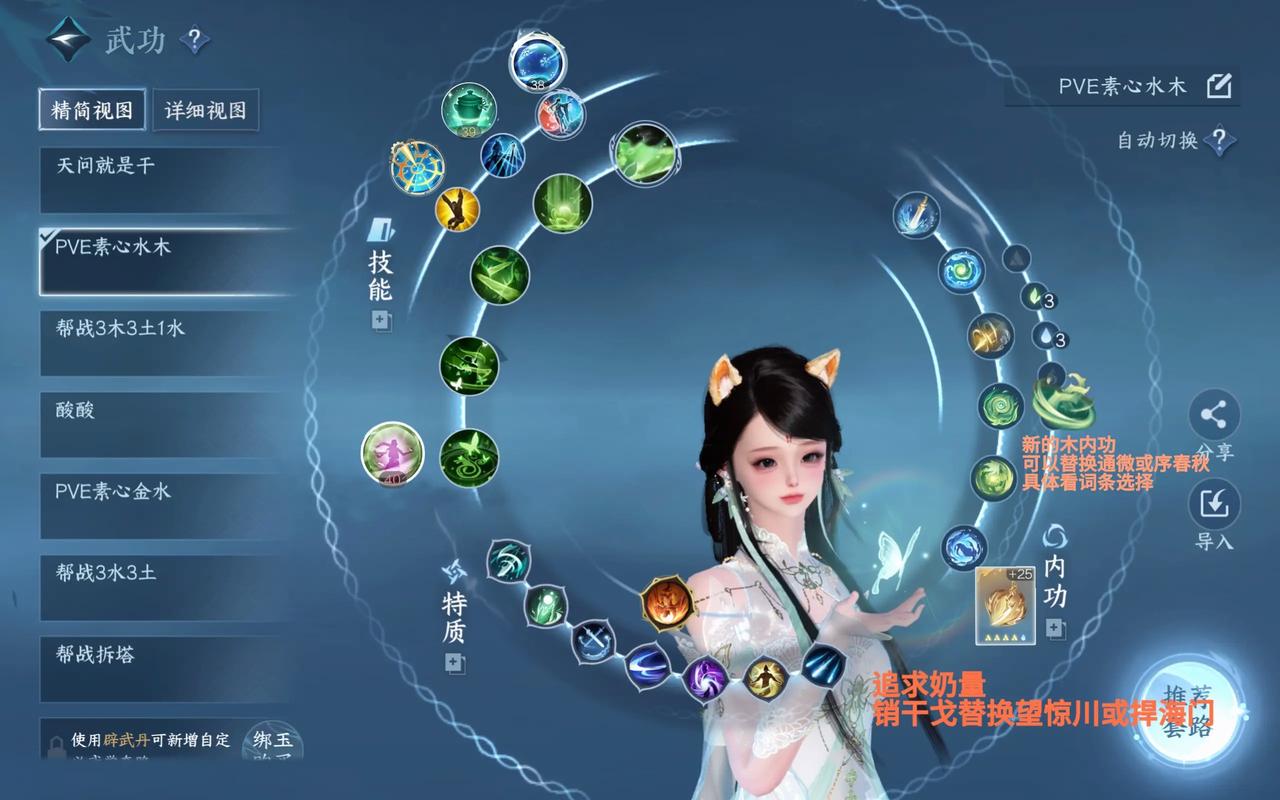 如何找到逆水寒手游中的阿杏位置 如何找到逆水寒手游中的阿杏位置