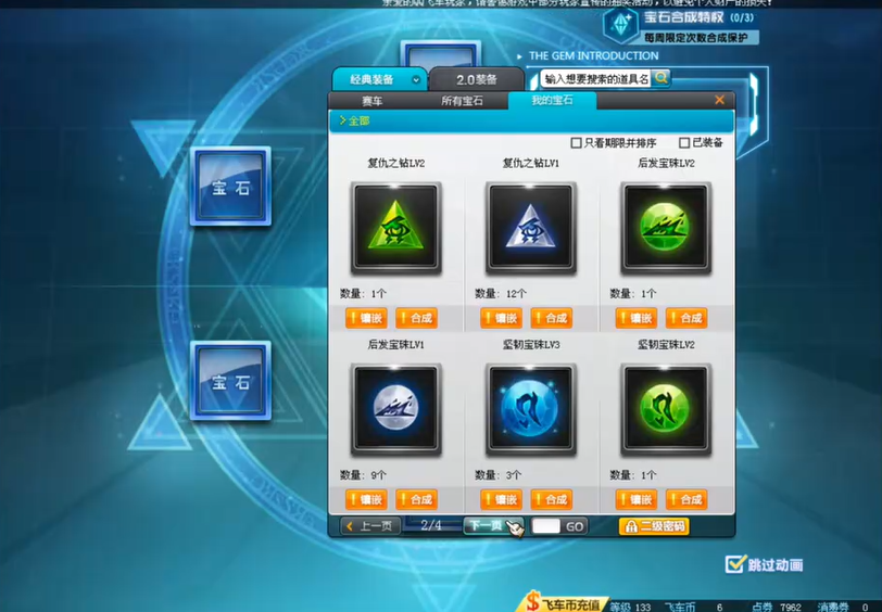 如何在qq飞车超炫基地赛道取得优势