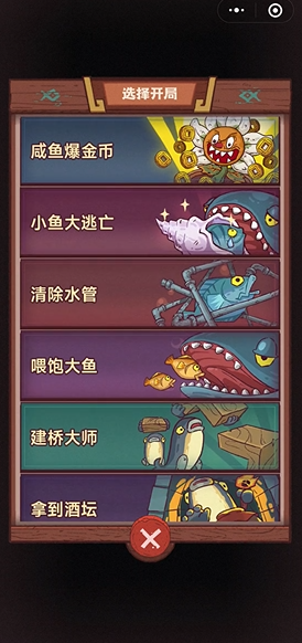 咸鱼之王闯关最佳阵容需要注意哪些搭配要点