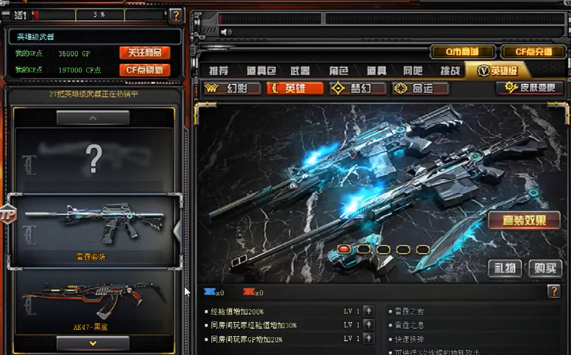 风之子穿越火线手游可以在哪里购买